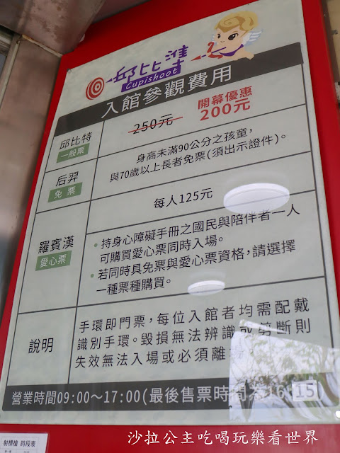 宜蘭冬山景點『邱比準射擊博物館』宜蘭旅遊第一站/世界最大金屬巨靶等你來挑戰/內有超值雙館聯票優惠價.暢遊宜蘭景點 4 宜蘭冬山景點『邱比準射擊博物館』宜蘭旅遊第一站/世界最大金屬巨靶等你來挑戰/內有超值雙館聯票優惠價.暢遊宜蘭景點