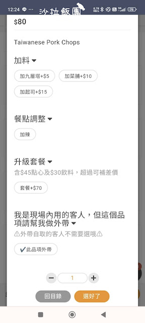 行天宮美食『軟食力Soft Power』排了45分鐘才吃到粉漿蛋餅 9 行天宮美食『軟食力Soft Power』排了45分鐘才吃到粉漿蛋餅