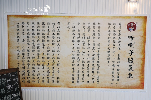 礁溪隱藏版美食『哈喇子酸菜魚』真材實料 8 礁溪隱藏版美食『哈喇子酸菜魚』真材實料