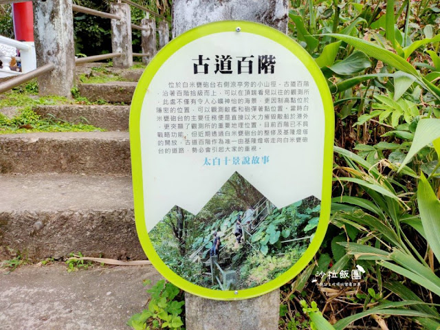 基隆景點『基隆燈塔』『白米甕砲台』基隆一日遊